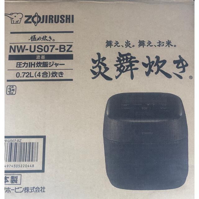 専用　象印　炎舞炊き 濃墨 NW-US07-BZ