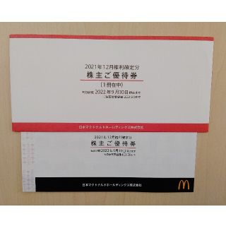 マクドナルド(マクドナルド)のマクドナルド　株主優待券　1冊　匿名配送(フード/ドリンク券)