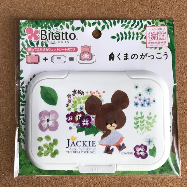 くまのがっこう(クマノガッコウ)のくまのがっこう ☆ビタット レギュラーサイズ☆おしりふきのフタ☆花柄ホワイト キッズ/ベビー/マタニティのおむつ/トイレ用品(ベビーおしりふき)の商品写真