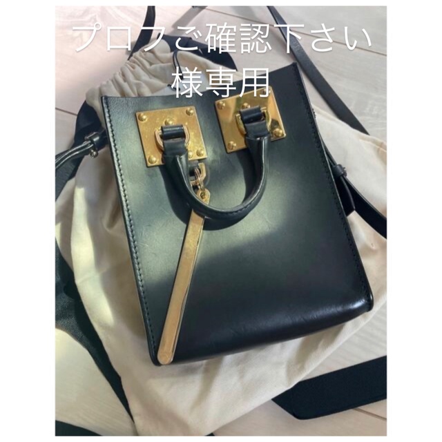 レディースSOPHIE HULME ナノアルビオンショルダーバック