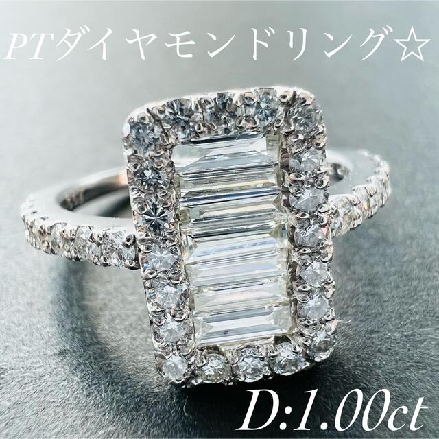 新作☆PT900ダイヤモンドリング D:1.00ct