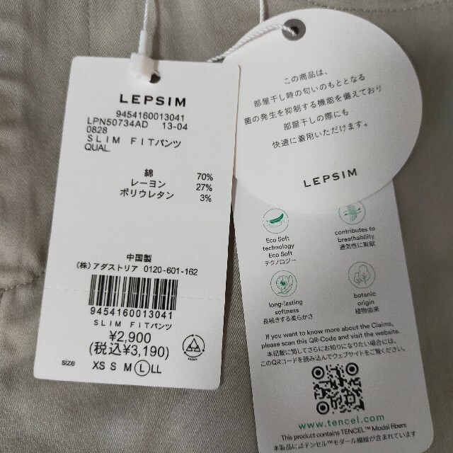 LEPSIM(レプシィム)の【新品未使用タグ付き】LEPSIM　スリムフィットパンツ レディースのパンツ(カジュアルパンツ)の商品写真