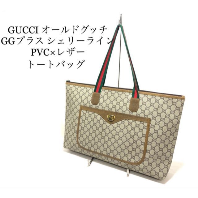 超美品 GUCCI グッチ 495655 ビジネスバッグ レザー ブラック キャット