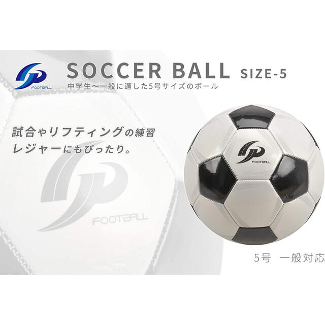 【空気入れとネット付】サッカーボール 5号 一般用 スポーツ/アウトドアのサッカー/フットサル(ボール)の商品写真