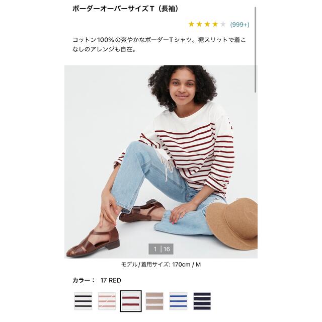 UNIQLO(ユニクロ)のボーダーオーバーT レディースのトップス(カットソー(長袖/七分))の商品写真