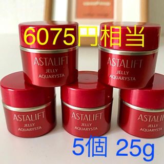 アスタリフト(ASTALIFT)のアスタリフト　ジェリーアクアリスタ  5個 25g 最新　送料無料(美容液)