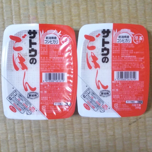 未開封　さとうのごはん 食品/飲料/酒の食品(米/穀物)の商品写真