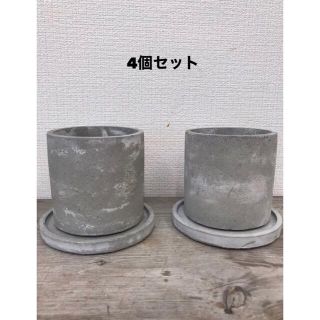 アンティーク風丸型セメント植木鉢　4個セット(プランター)