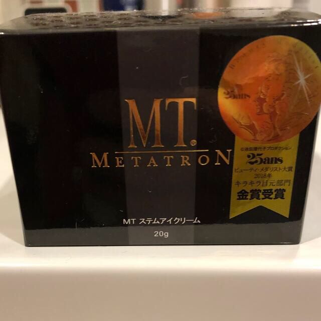 送料無料！1個！ステムアイクリーム MT