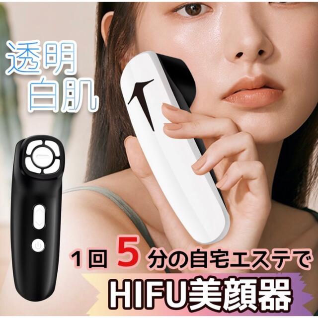 HIFU美顔器 家庭用ハイフ多機能 エステ HIFU美顔器 家庭用ハイフ多機能 エステ