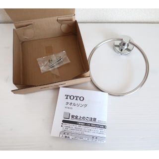 トウトウ(TOTO)のTOTO タオルハンガー 新品未使用(タオル/バス用品)