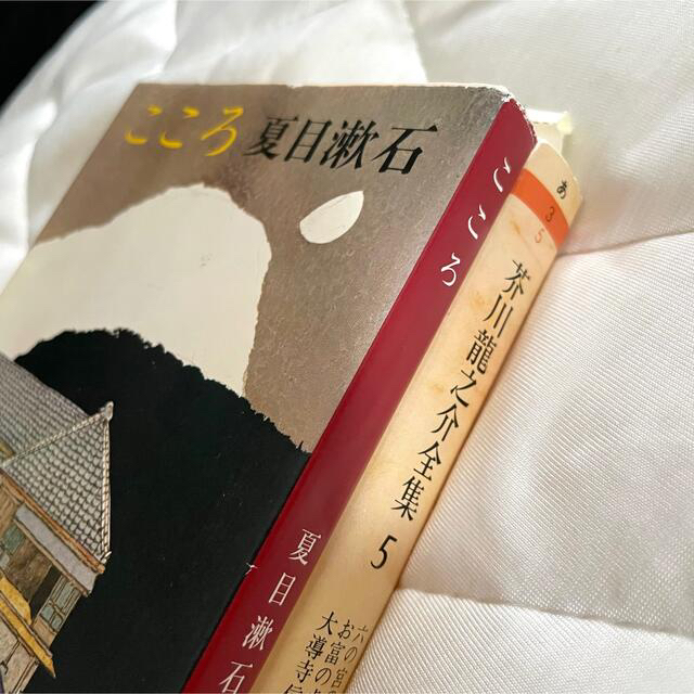 芥川龍之介全集5 / 夏目漱石 こころの通販 by rin|ラクマ 芥川龍之介全集5 / 夏目漱石 こころの通販 by rin|ラクマ