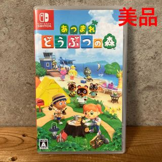 ニンテンドースイッチ(Nintendo Switch)の✨美品✨任天堂 Switch あつまれ どうぶつの森 (家庭用ゲームソフト)