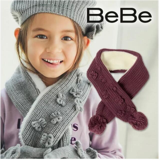 BeBe(ベベ)のBeBe パープル　マフラー キッズ/ベビー/マタニティのこども用ファッション小物(マフラー/ストール)の商品写真