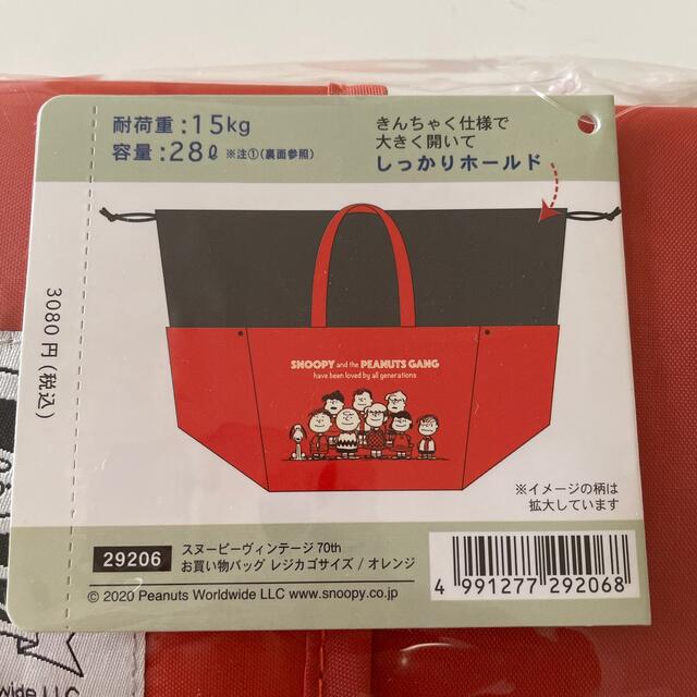 SNOOPY(スヌーピー)のスヌーピー レディースのバッグ(エコバッグ)の商品写真