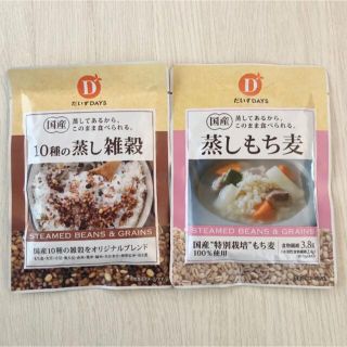 だいずDAYS 国産蒸しもち麦&10種の蒸し雑穀(米/穀物)