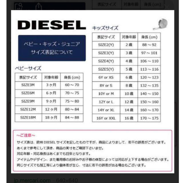 DIESEL(ディーゼル)のDISEL キッズ　スリムスキニー キッズ/ベビー/マタニティのキッズ服男の子用(90cm~)(パンツ/スパッツ)の商品写真