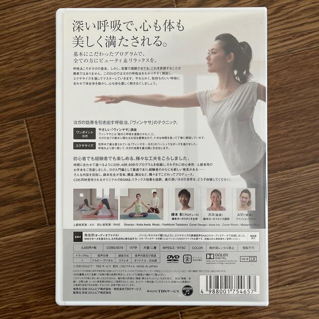 Columbia(コロンビア)の綿本彰プロデュース　Watamoto　YOGA　Studio　ヨガベーシック D エンタメ/ホビーのDVD/ブルーレイ(舞台/ミュージカル)の商品写真