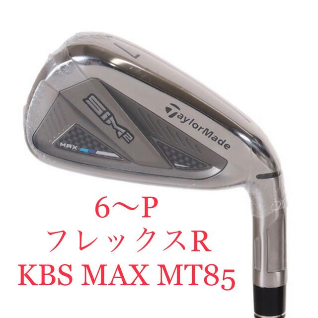 新品 SIM2 MAX アイアン 5本(#6-PW) KBS MAX MT85