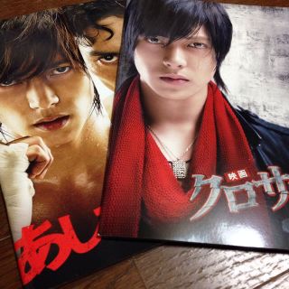 山下智久 映画パンフレットSET(アイドルグッズ)