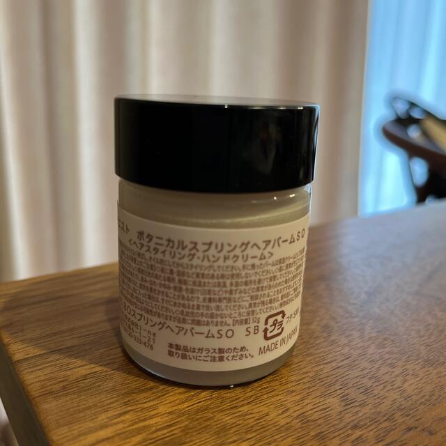 BOTANIST(ボタニスト)の専用　BOTANIST hair balm ボタニストヘアバーム　桜　春限定品 コスメ/美容のヘアケア/スタイリング(ヘアケア)の商品写真