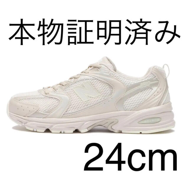 New Balance(ニューバランス)の【24cm人気完売サイズ】ニューバランス530 ベージュ レディースの靴/シューズ(スニーカー)の商品写真