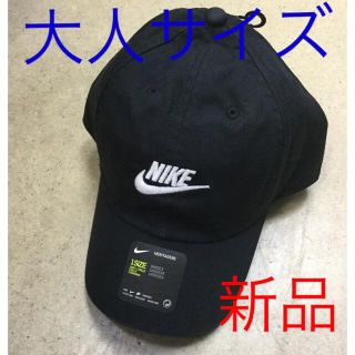 ナイキ(NIKE)のナイキ キャップ　黒生地　新品　未使用　送料込み　大人サイズ　ユニセックス (キャップ)