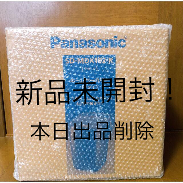 SD-MDX102-K ホームベーカリー Panasonicの通販 by みかん's shop ※プロフ必読｜ラクマ