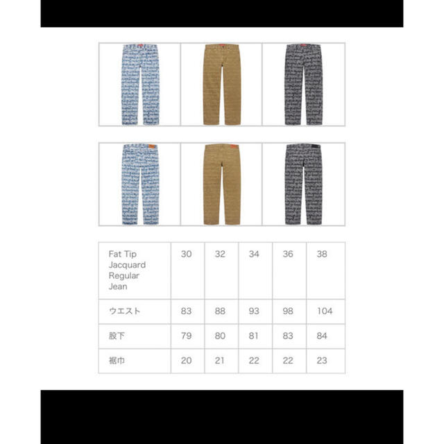 Supreme Fat Tip Jacquard Regular Jean 30 4