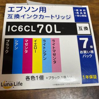 エプソン用インクカートリッジ(PC周辺機器)