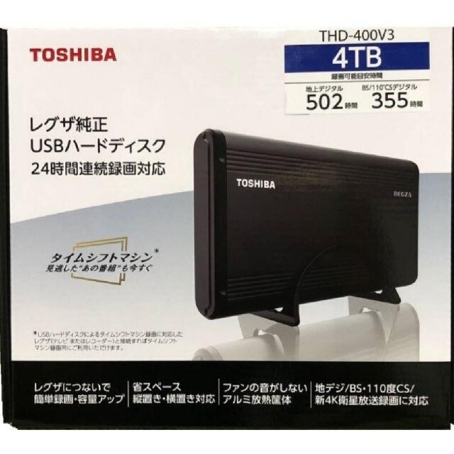 東芝 THD-400V3 USBハードディスク 4TB　2台セット