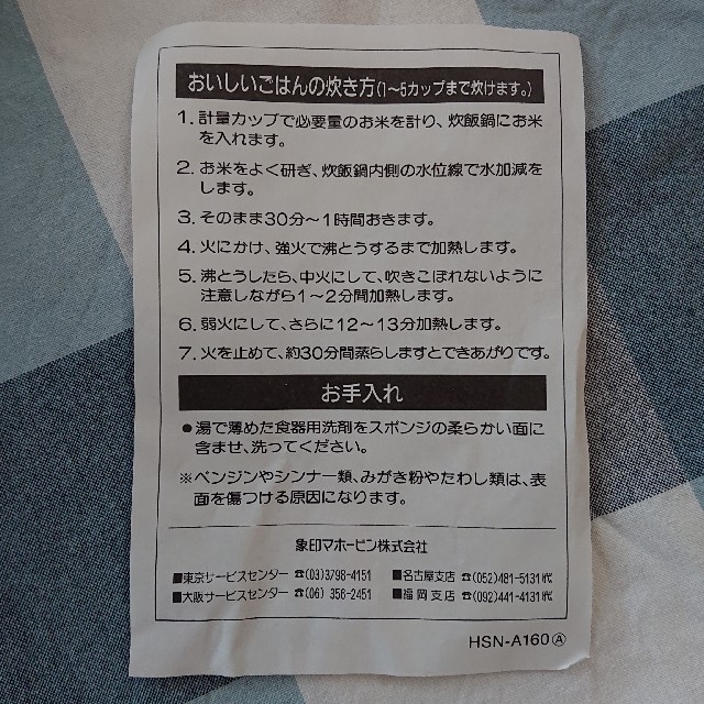 象印(ゾウジルシ)の【新品未使用】象印 タフギア フィールドクッキングセット インテリア/住まい/日用品のキッチン/食器(調理道具/製菓道具)の商品写真