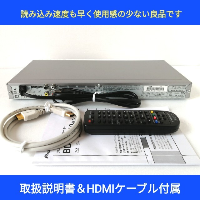 Pioneer(パイオニア)のPioneer ブルーレイプレーヤー【BDP-3110-W】◆動作良好◆美品 スマホ/家電/カメラのテレビ/映像機器(ブルーレイプレイヤー)の商品写真