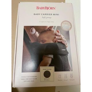 ベビービョルン(BABYBJORN)のベビービョルン　ベビーキャリアミニ　3Ｄジャージー　スタイ付き(抱っこひも/おんぶひも)