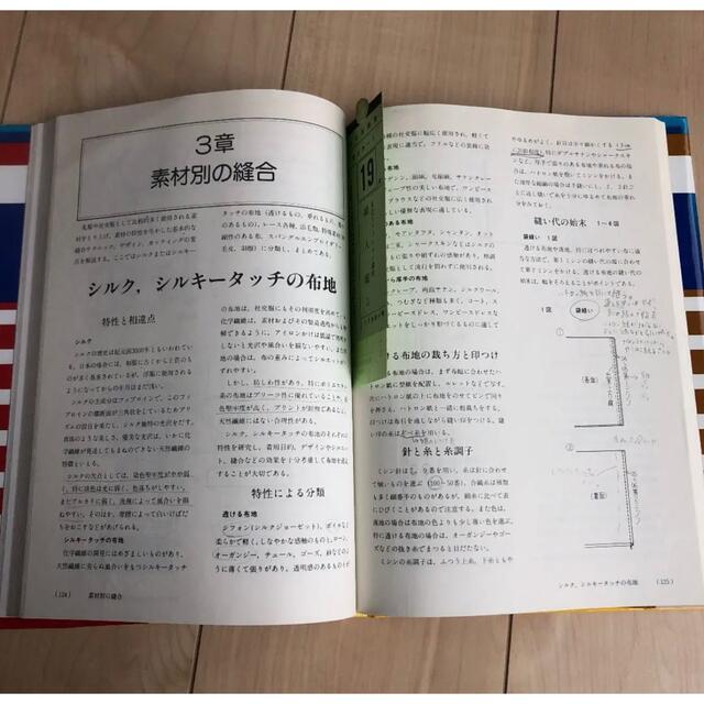 婦人服 3 文化服装学院 エンタメ/ホビーの本(語学/参考書)の商品写真