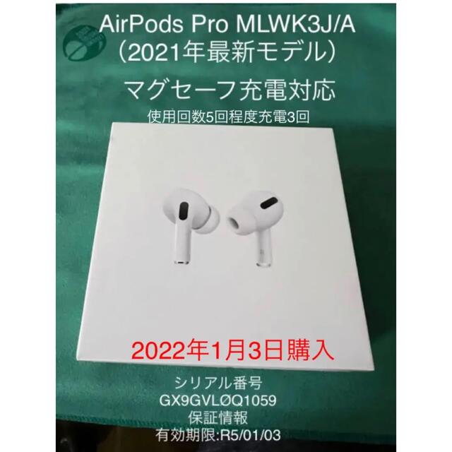 Apple - AirPods Pro MLWK3J/A（2021年最新モデル）の通販 by こう ...