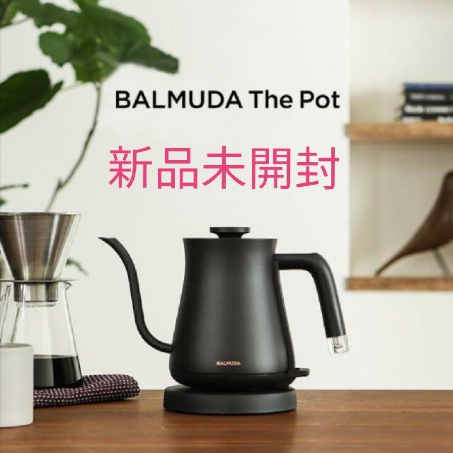 日本製/今治産 【新品・未開封】BALMUDA The Pot(クローム