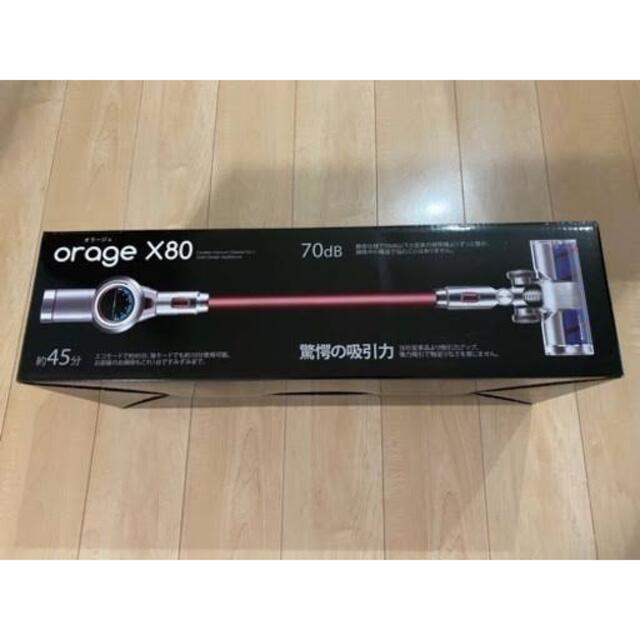 Orage X80 ハンディ掃除機