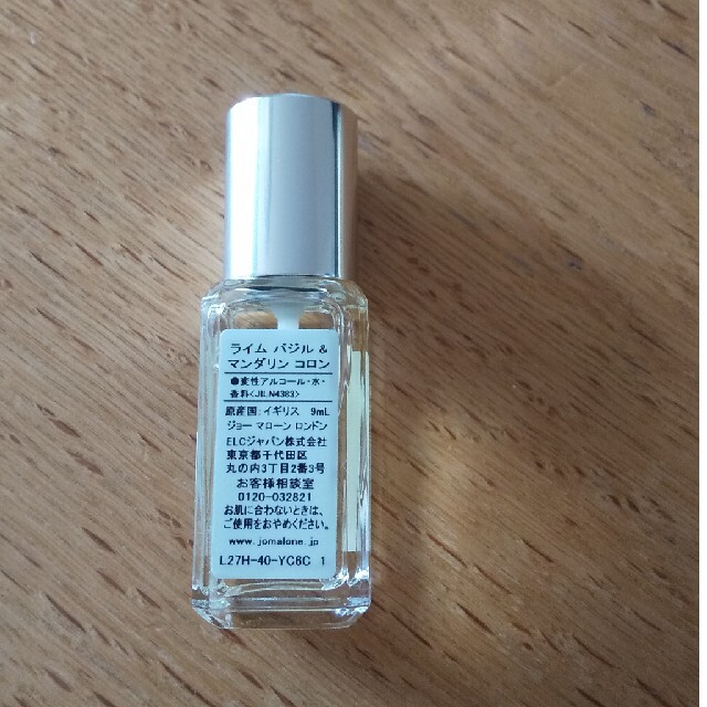 Jo Malone(ジョーマローン)のジョーマローン ライム　バジル＆マンダリン　コロン　9mL コスメ/美容の香水(香水(女性用))の商品写真