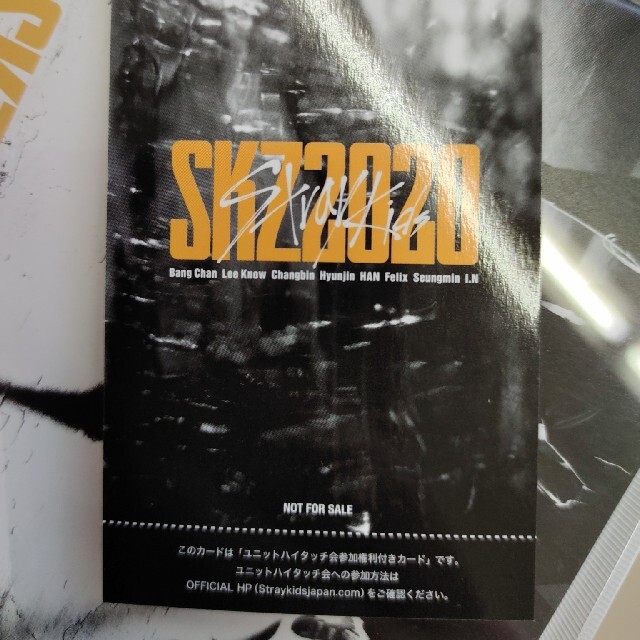 straykids スキズ ハイタッチ ユニット ヒョンジン チャンビン - blog
