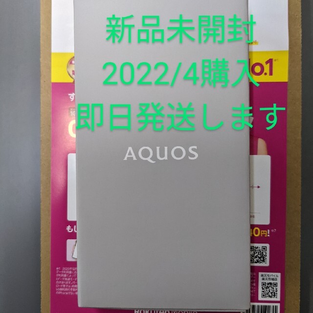 【新品未開封】SHARP AQUOS sense6 64GB 黒 SIMフリースマートフォン本体