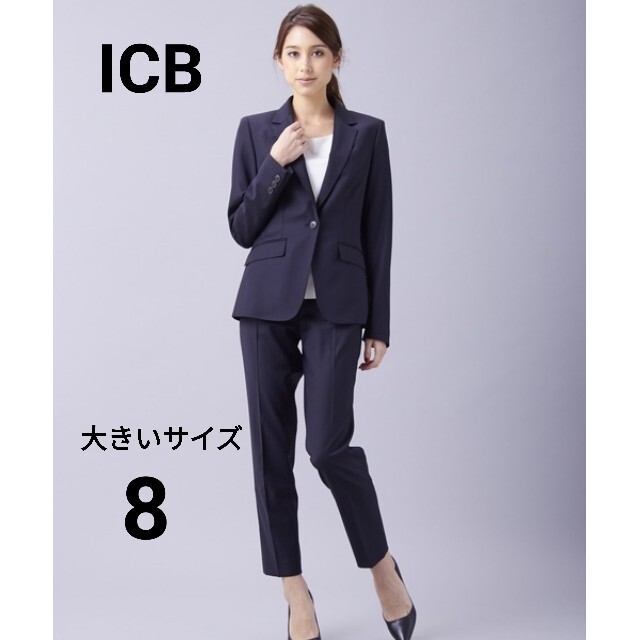 【美品】ICB フォーマル　ネイビーストライプ　パンツスーツ　大きいサイズ8