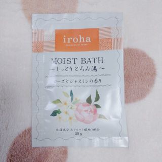 iroha MOIST BATH　しっとりとろみ湯　ローズとジャスミンの香り(入浴剤/バスソルト)