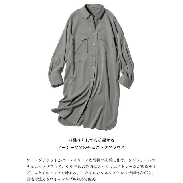 Theory luxe(セオリーリュクス)のtheory luxe PRECIOUS SILK チュニックシャツブラウス レディースのトップス(シャツ/ブラウス(長袖/七分))の商品写真