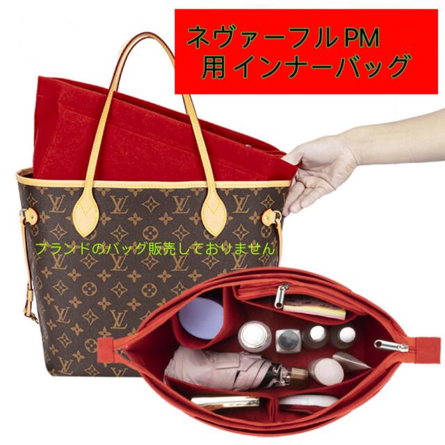 ○スーパーSALE○ セール期間限定 バッグインバッグ LV オンザゴーPM ...