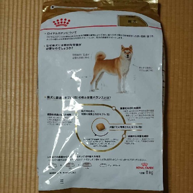 ロイヤルカナン柴犬成犬用8kg×1袋 | tradexautomotive.com