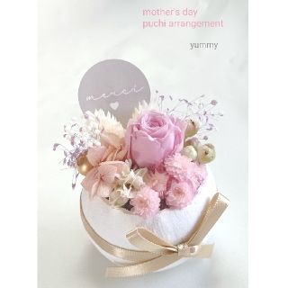 ♡ mother's day puchi arrangement♡(プリザーブドフラワー)