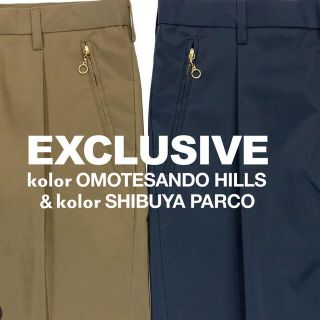 カラー(kolor)のkolor 20aw ナイロンパンツ(スラックス)