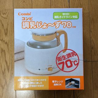 コンビ(combi)のコンビ　調乳じょ〜ず　70(その他)