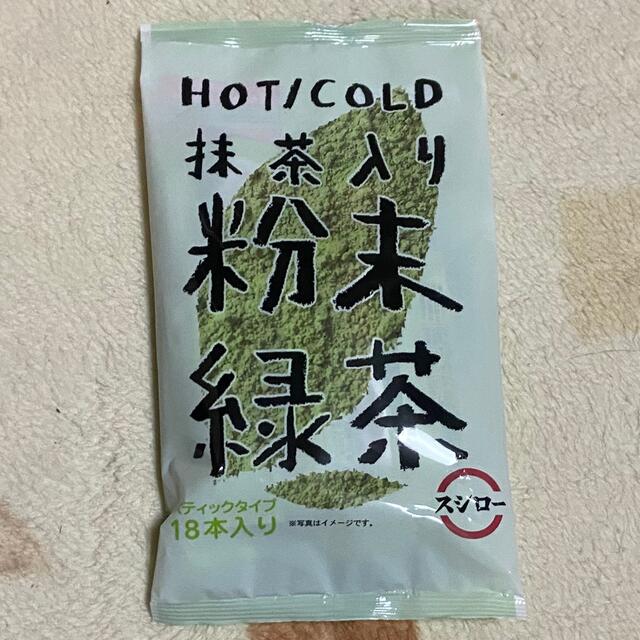 スシロー粉末緑茶 食品/飲料/酒の飲料(茶)の商品写真